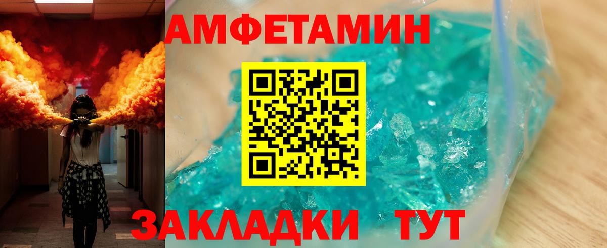 АМФЕТАМИН VHQ Архангельск