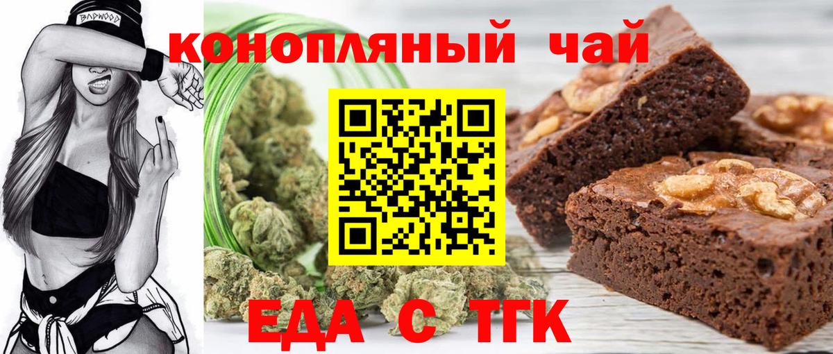 Архангельск  Еда ТГК марихуана  Вход с VPN 