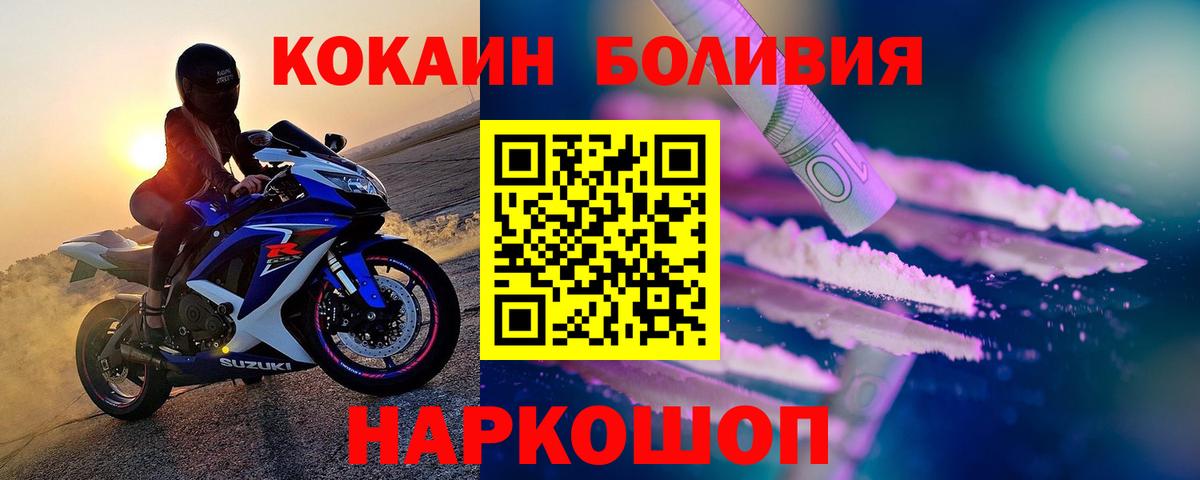 КОКАИН  Cocaine Fish Scale  Вход с VPN  Архангельск 