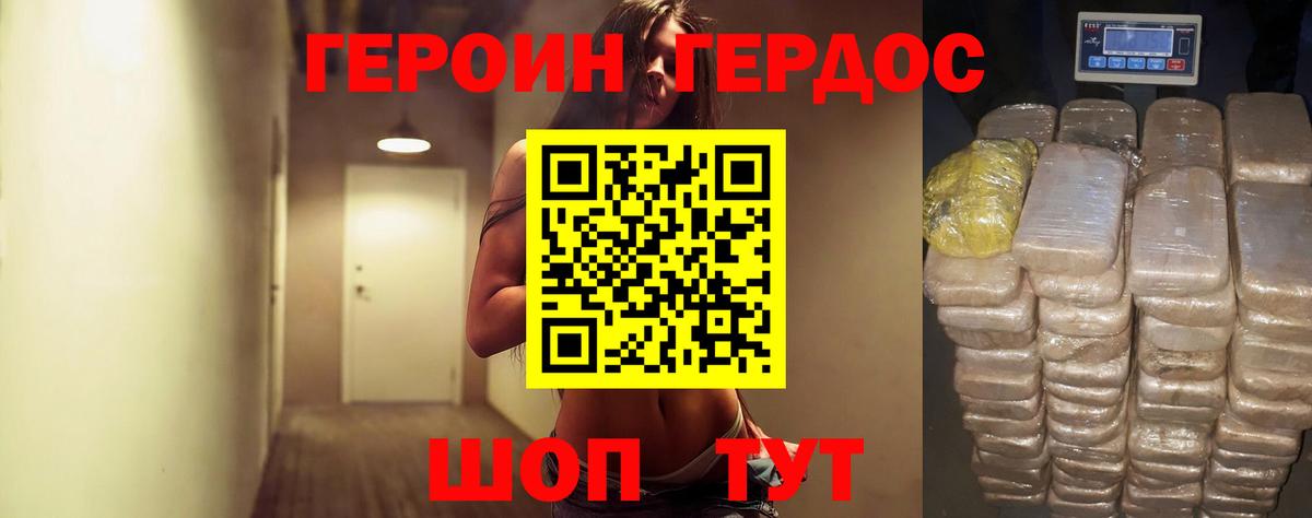 Героин Афган Архангельск