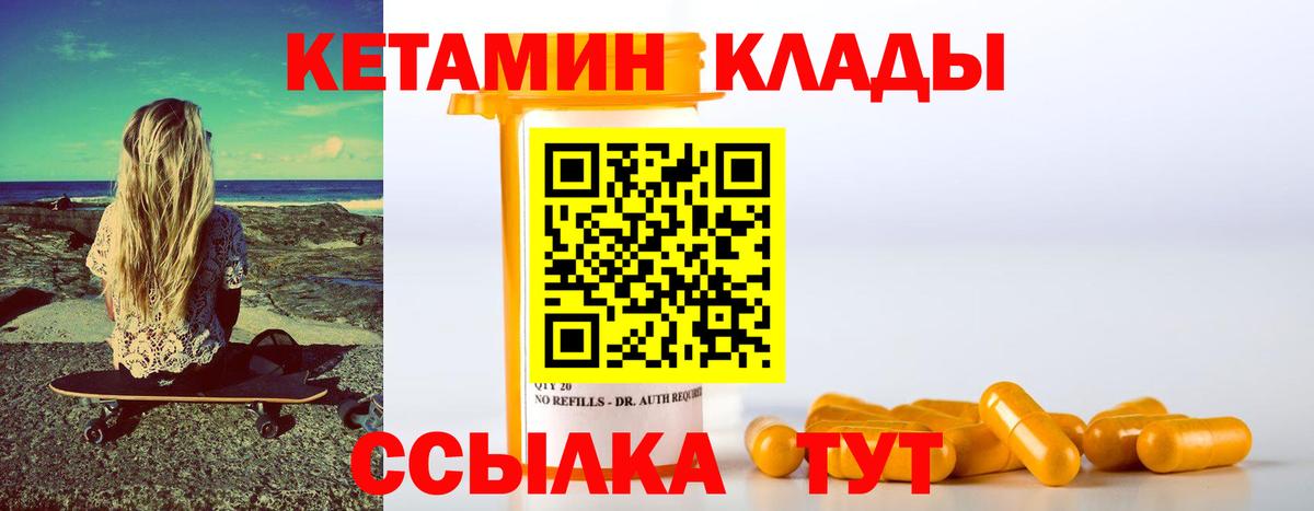КЕТАМИН ketamine Архангельск