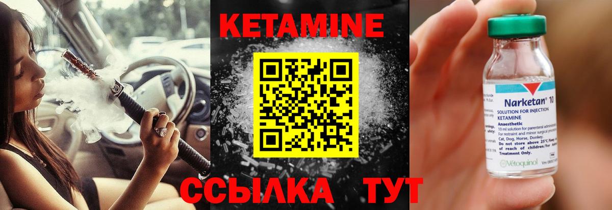 Архангельск  КЕТАМИН VHQ  Вход с VPN  Кетамин ketamine 
