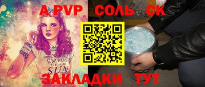 прущая мука Анапа