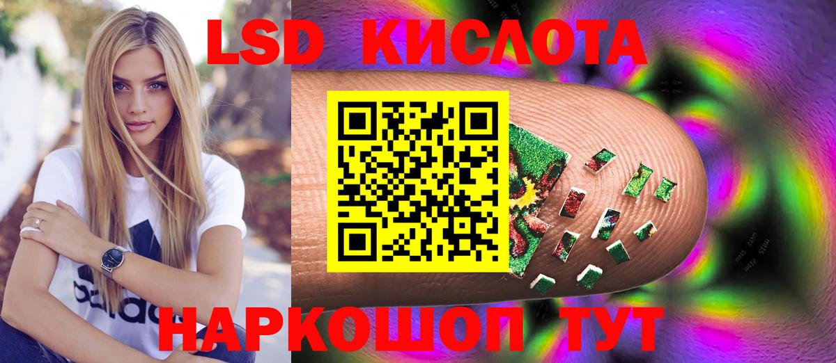 LSD-25 экстази ecstasy  Вход с VPN  LSD-25 экстази кислота  Архангельск 