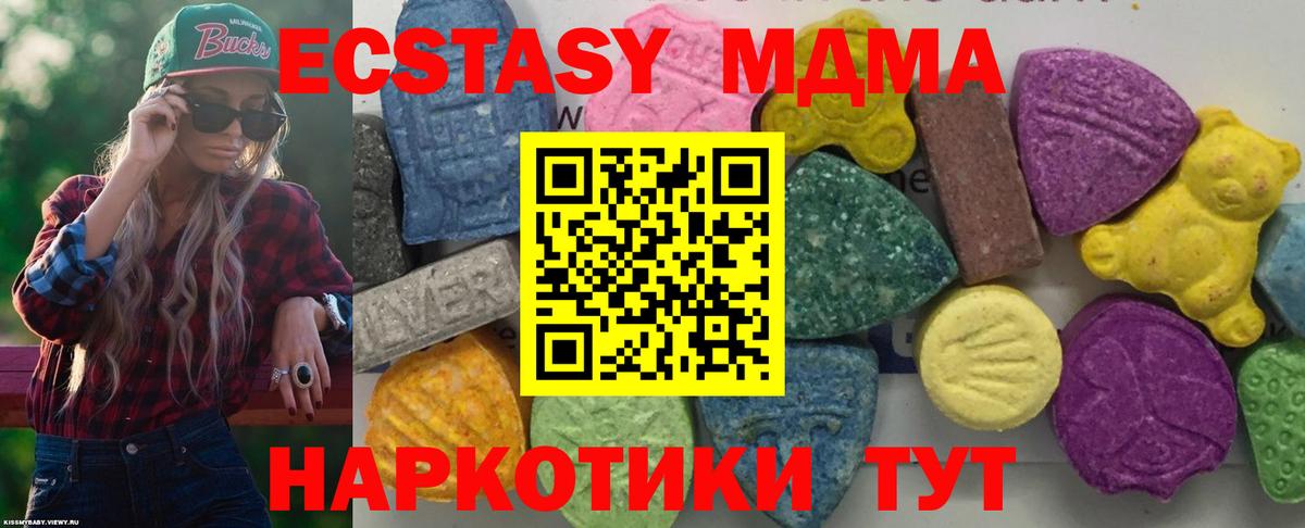 MDMA Molly  МДМА  Архангельск  MDMA VHQ  Вход с VPN 