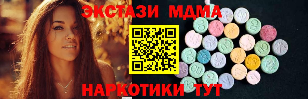 MDMA VHQ Архангельск